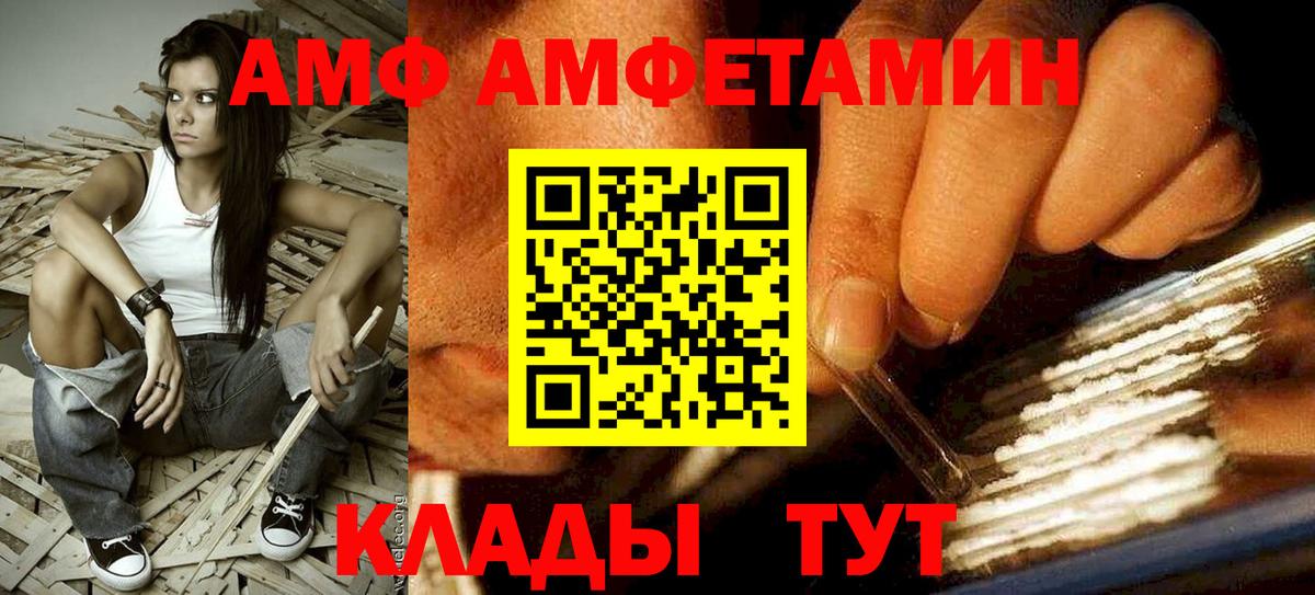 Амфетамин Premium Новодвинск