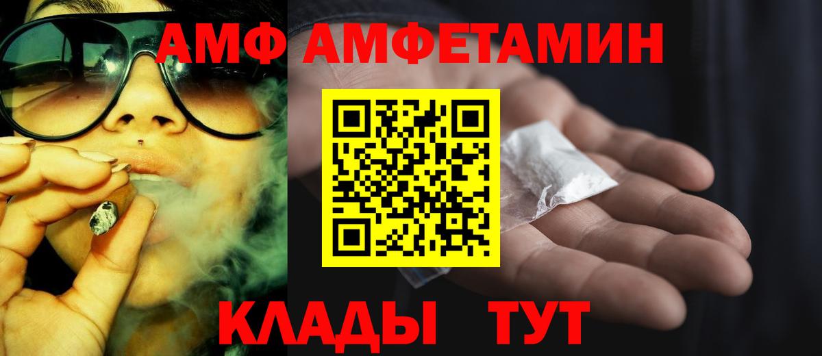 Новодвинск  АМФ 97%  Amphetamine  Вход с VPN 