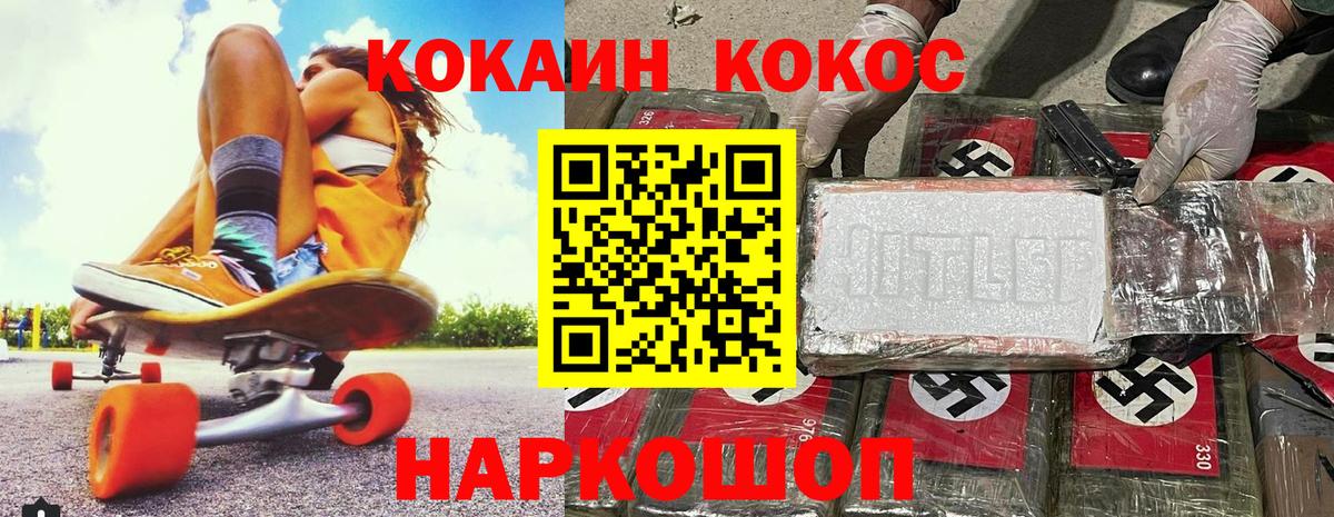 Новодвинск  Cocaine Эквадор  Вход с VPN  где можно купить наркотик  COCAIN Боливия 