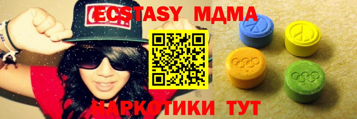 Новодвинск  магазин продажи   ЭКСТАЗИ  Вход с VPN  ЭКСТАЗИ 300 mg  Ecstasy VHQ 