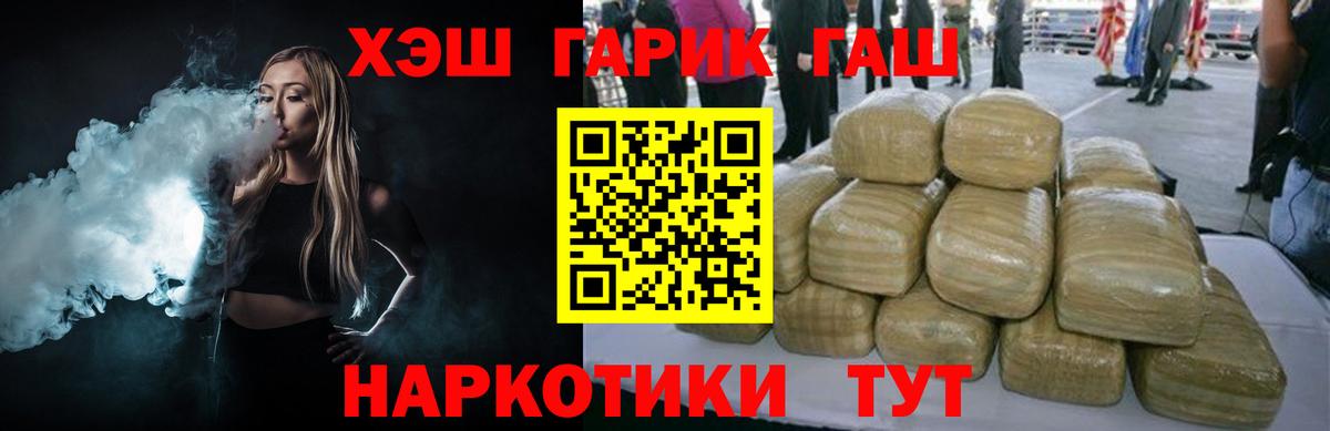 Гашиш ice o lator Новодвинск