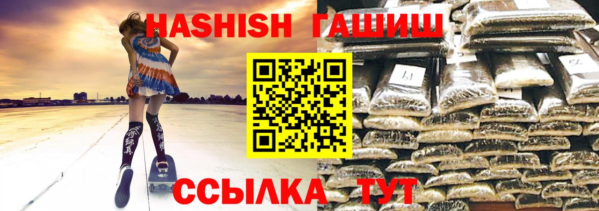 Гашиш VHQ  ГАШИШ хэш  Новодвинск  Вход с VPN 