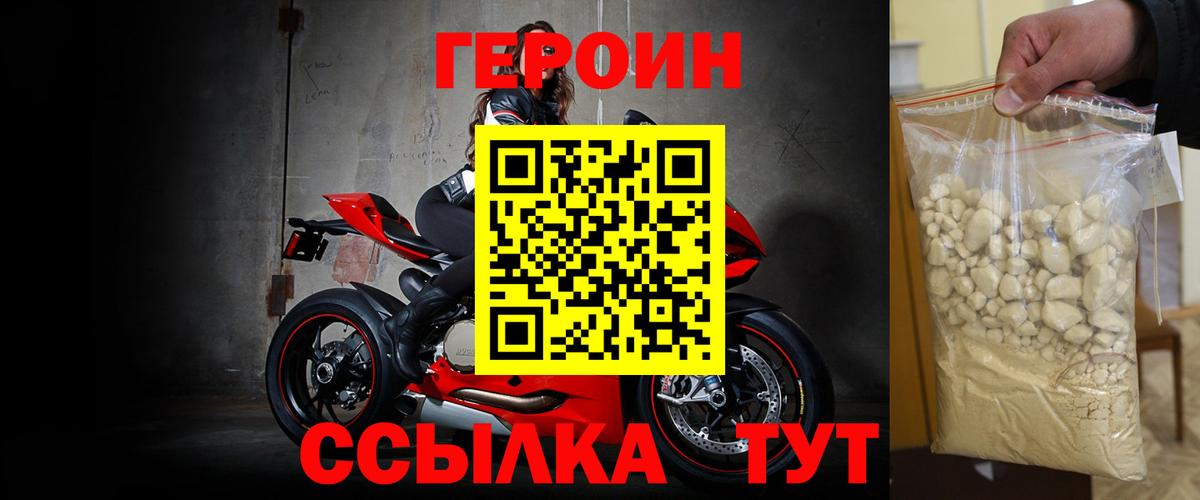 Новодвинск  ГЕРОИН афганец  Вход с VPN 
