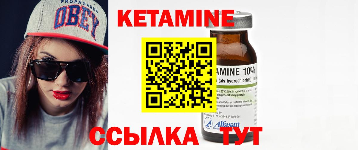 Кетамин ketamine  КЕТАМИН ketamine  Вход с VPN  Новодвинск 