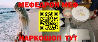 метамфетамин Славянск-на-Кубани