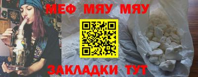метамфетамин Славянск-на-Кубани