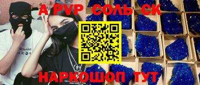 метамфетамин Славянск-на-Кубани