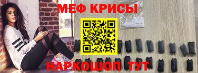 метамфетамин Славянск-на-Кубани