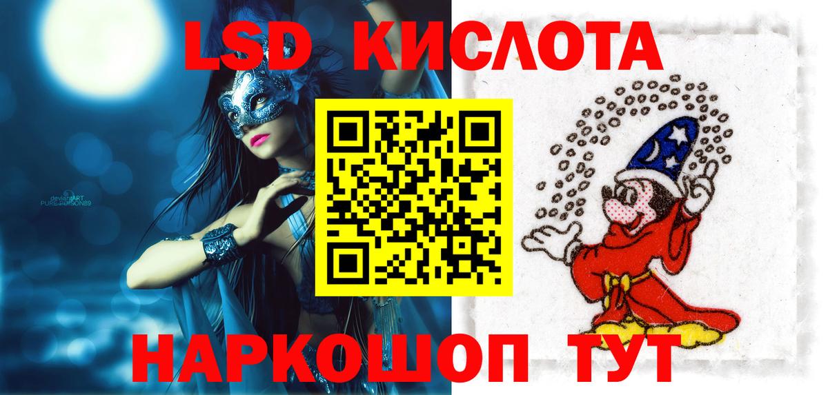 Лсд 25 экстази  Лсд 25 экстази кислота  Вход с VPN  Новодвинск 
