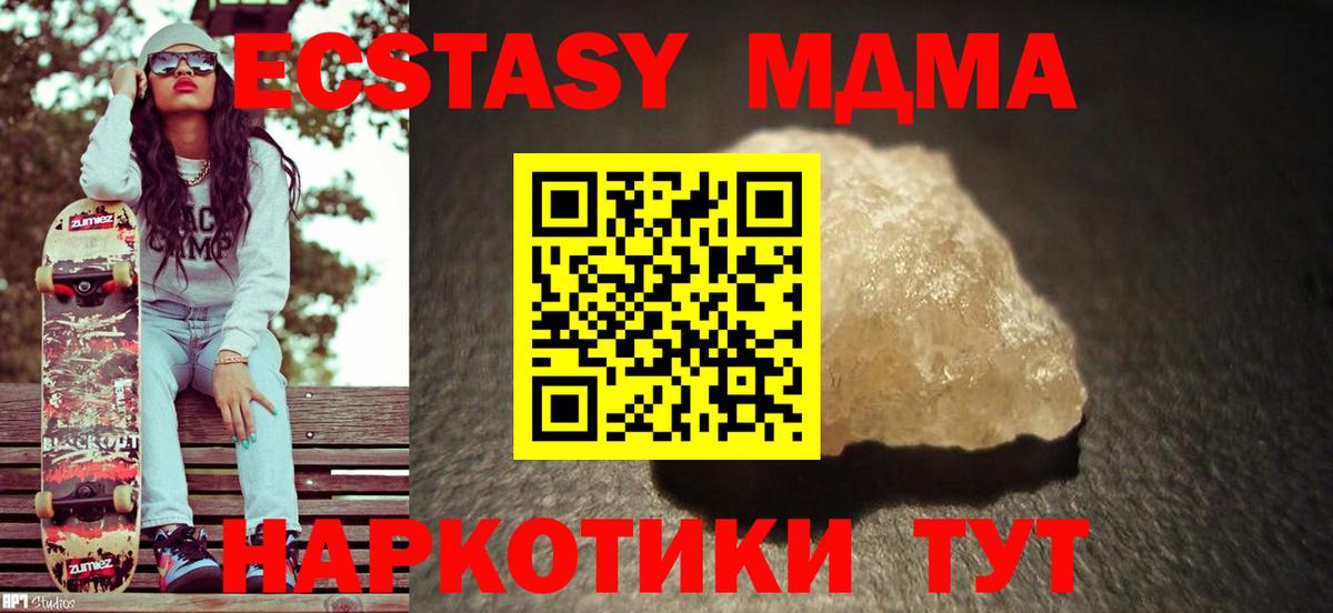МДМА молли  МДМА молли  Новодвинск  Вход с VPN 