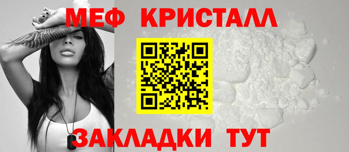 Мефедрон  МЯУ-МЯУ  Новодвинск  Вход с VPN  МЯУ-МЯУ мяу мяу  Мефедрон mephedrone 