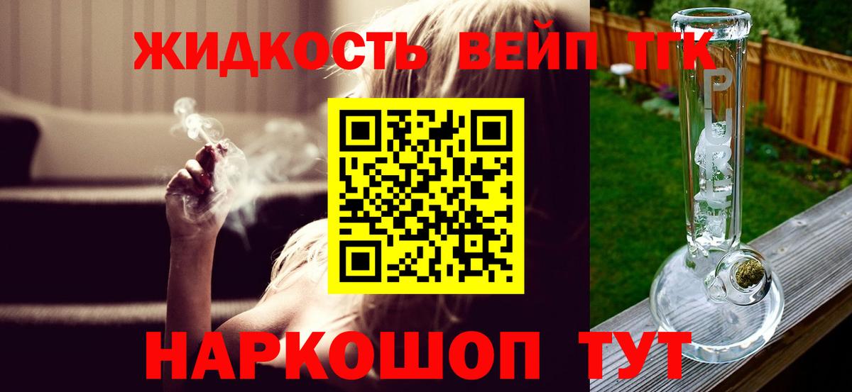 купить наркоту  Дистиллят ТГК жижа  Вход с VPN  Новодвинск  Дистиллят ТГК концентрат 